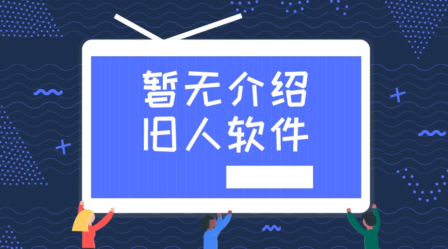 应用截图